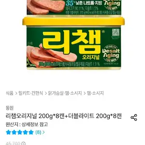 리챔 오리지널 200g 8캔+더블라이트 200g 8캔