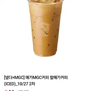 [네이버] 메가커피 아이스 할메가커피
