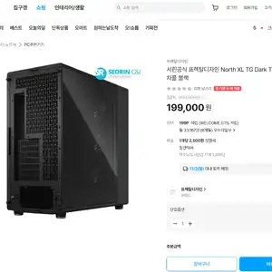 [오늘의집] North XL TG Dark Tint 차콜 블랙