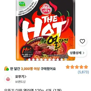 오뚜기 더핫 열라면 120g, 4개