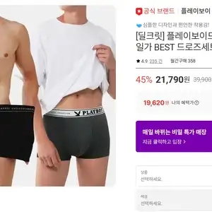 [롯데온] 플레이보이드로즈 10매