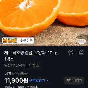 [토스쇼핑] 제주 감귤 로얄과 10kg 1박스