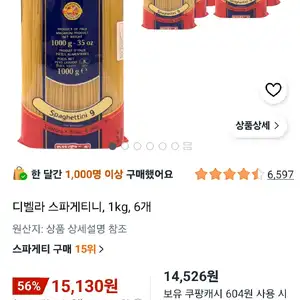 디벨라 스파게티니, 1kg, 6개