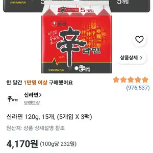 신라면 120g, 15개, (5개입 X 3팩)