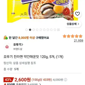 진약매 5개