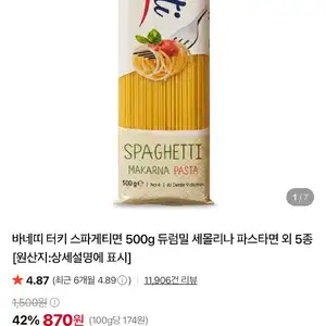 파스타면