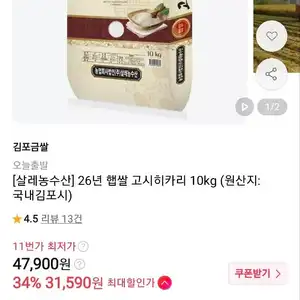 26년산 고시히카리 10kg 햅쌀 상등급