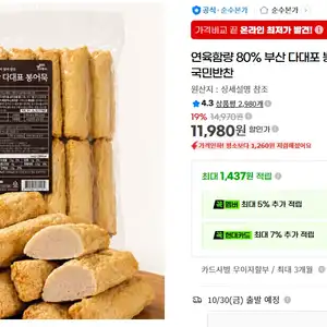 부산 다대포 봉어묵 2kg