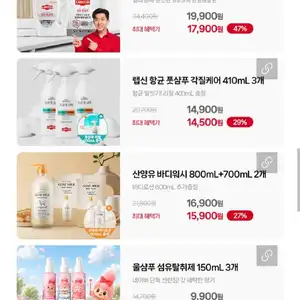 애경 브랜드데이 랩신, 케라시스 등 할인