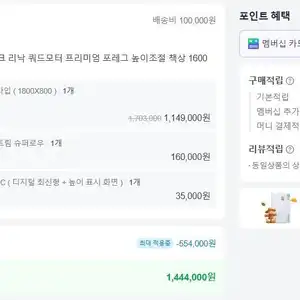 에렉투스 프리미엄 포레그 쿼드모터 모션데스크