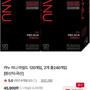 카누 미니 마일드 240개입