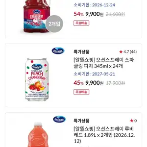 오션스프레이 크랜베리 주스 칵테일 3L x 2병