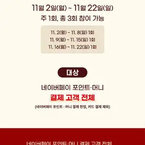빕스 네이버페이 10만원이상 결제시 5만원 적립