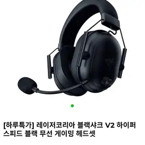 레이저코리아 블랙샤크 V2 하이퍼스피드 블랙