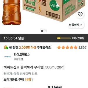 하이트진로 블랙보리 무라벨, 500ml, 20개