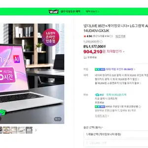 [네이버] LG그램북 AI 14 코어3 8G 256G 14UD40V-GX3JK