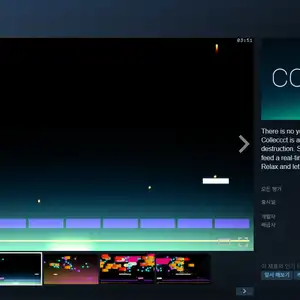 [스팀] Colleccct (무료)
