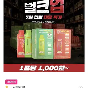 알디콤 에너지젤 미니벌크 24입 (33,600원/무료)