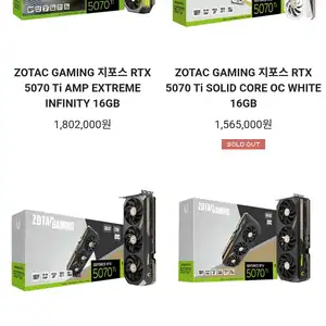 탁탁몰조탁 5070ti solid oc 리퍼비시 122만