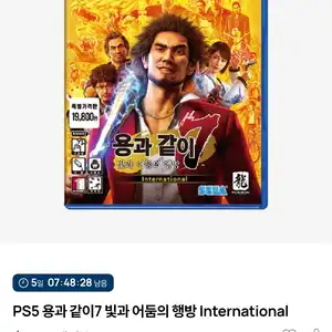 PlayShop PS5 용과같이7 9900원