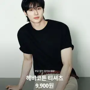 지오다노 헤비코튼 반팔 (무배/무료반품가능)