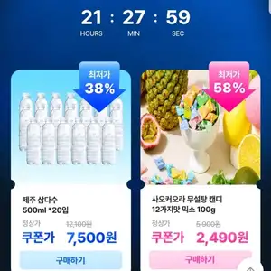 제주 삼다수 그린 500ml 20입 (7500원/무배)